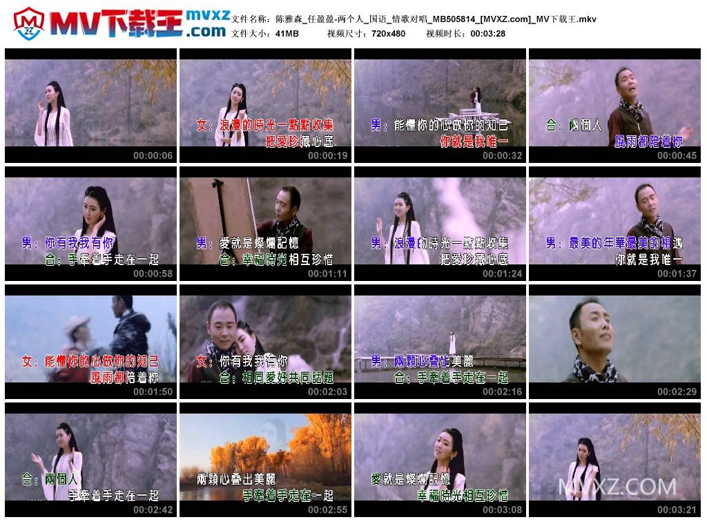 陈雅森_任盈盈-两个人_国语_情歌对唱_MB505814